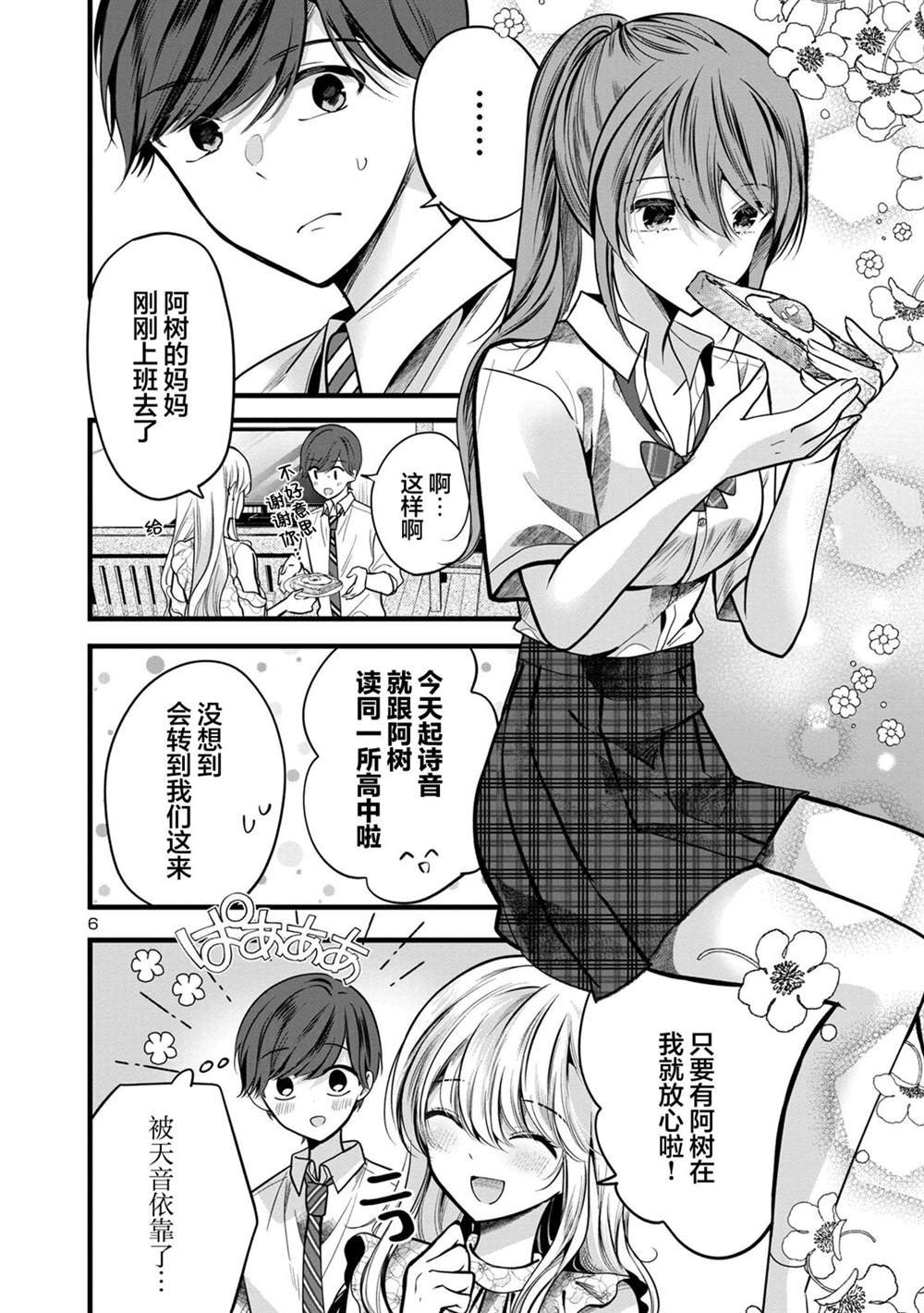 第3.1话