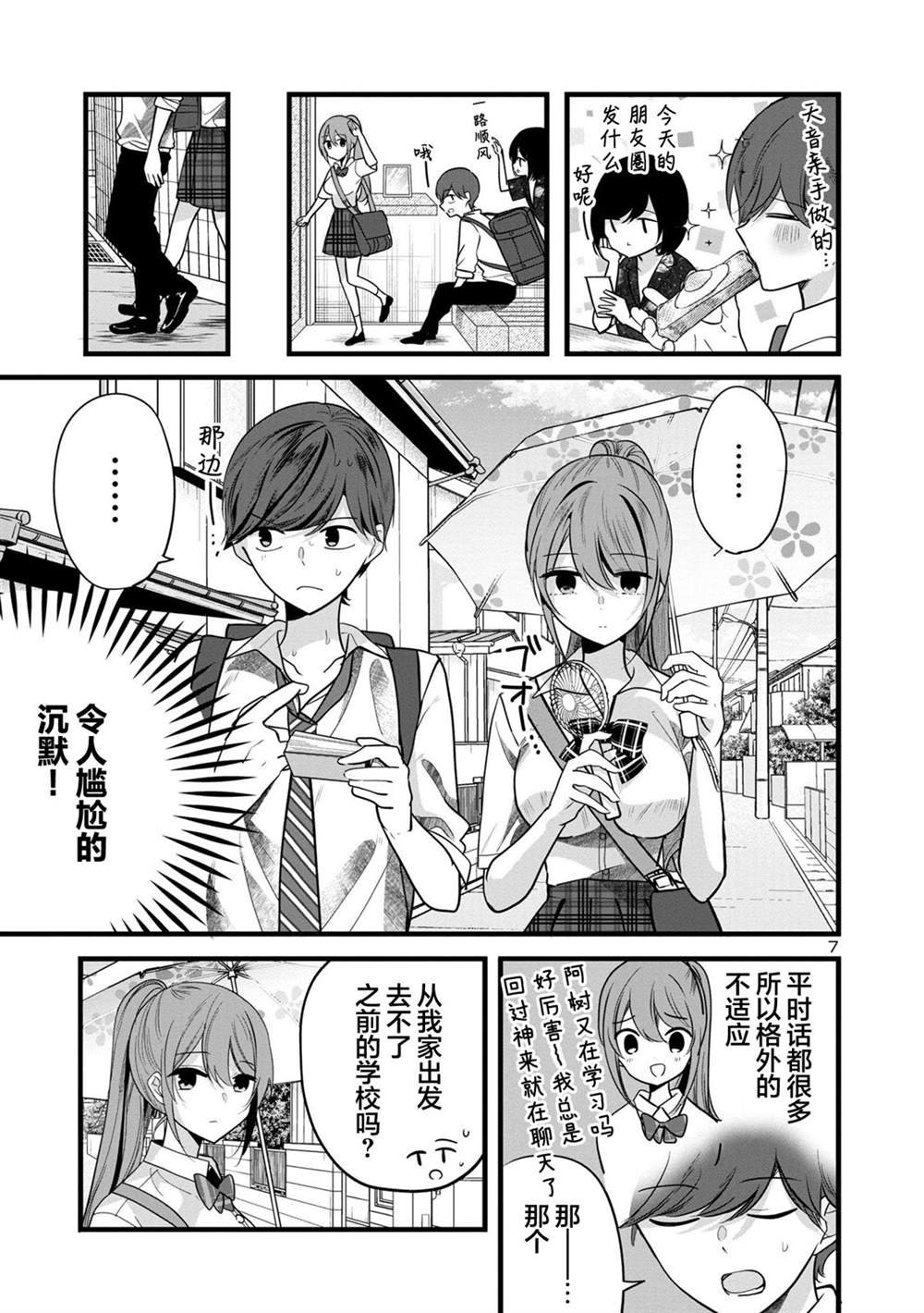 第3.1话