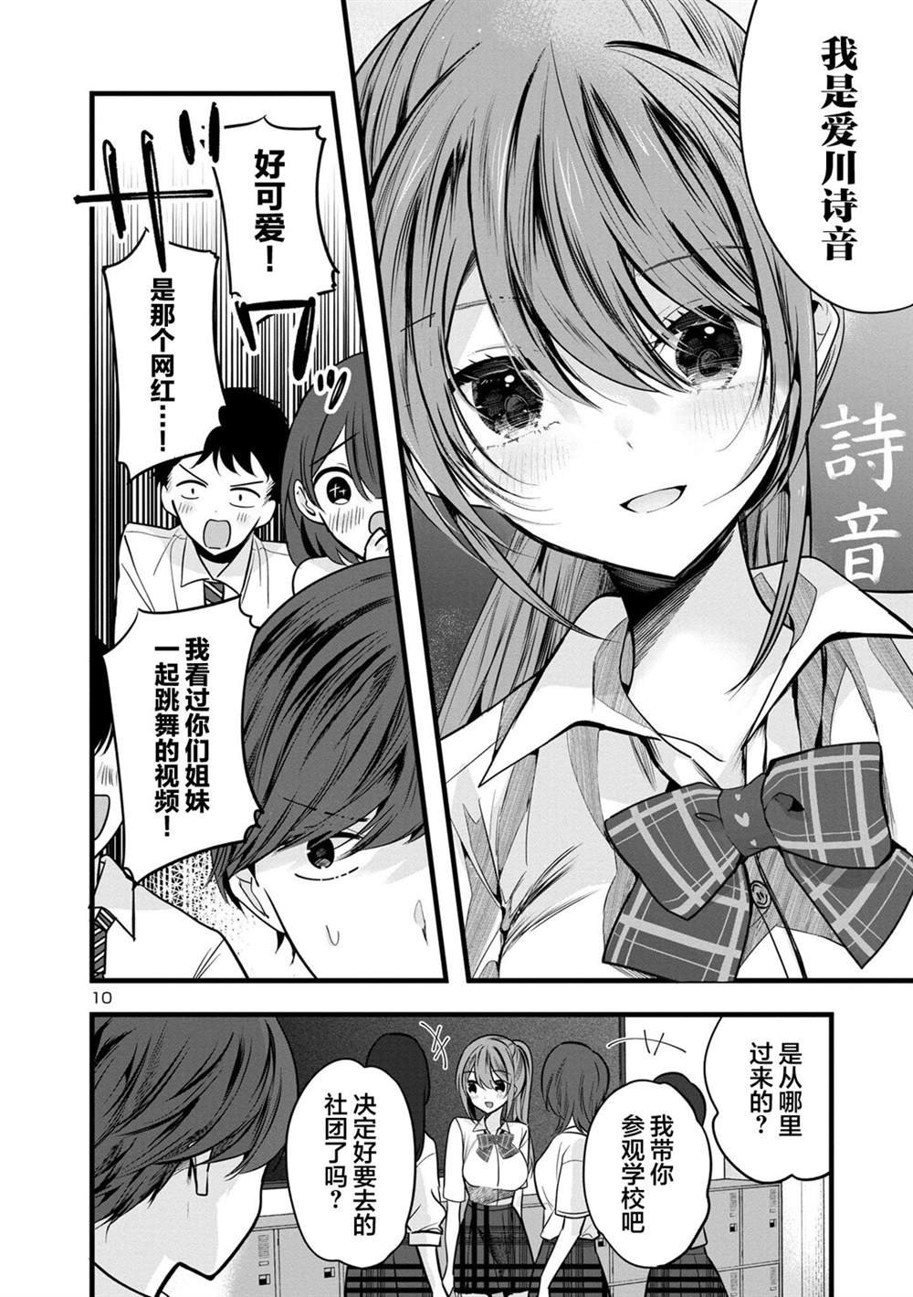 第3.1话