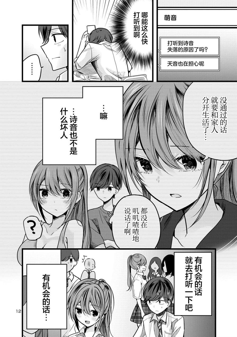 第3.1话