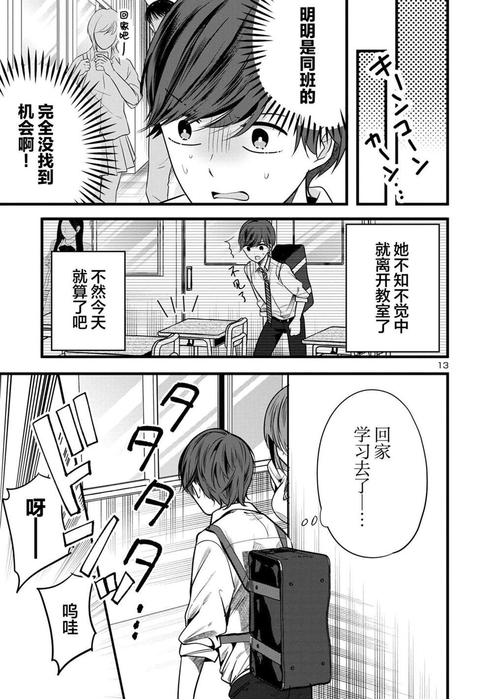 第3.1话