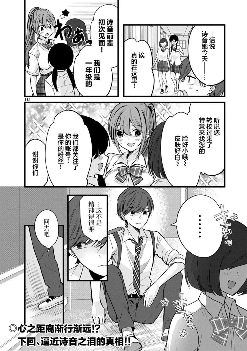 第3.1话