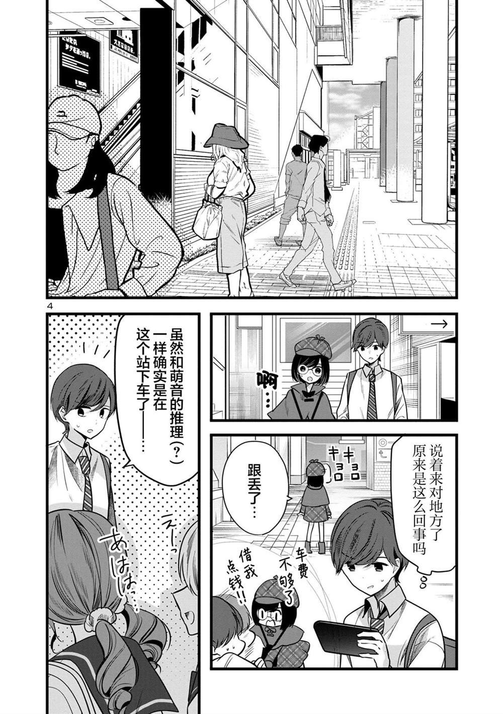 第3.2话
