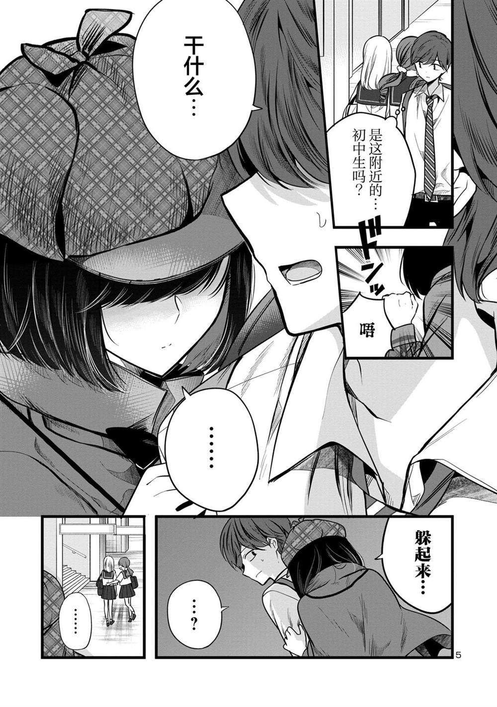 第3.2话