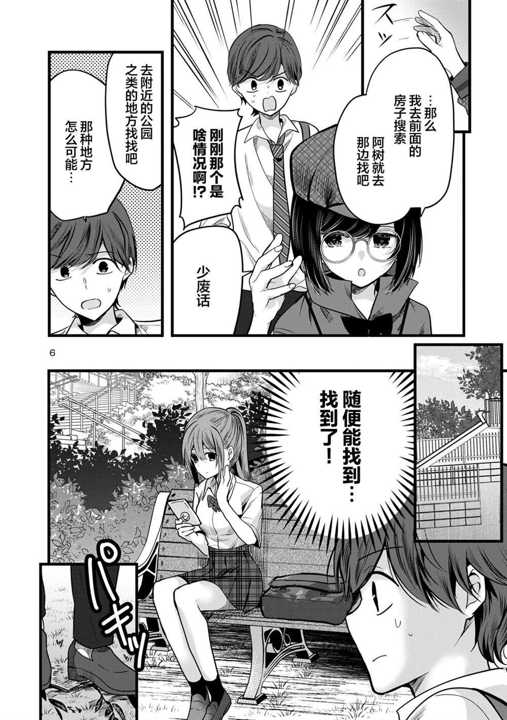 第3.2话