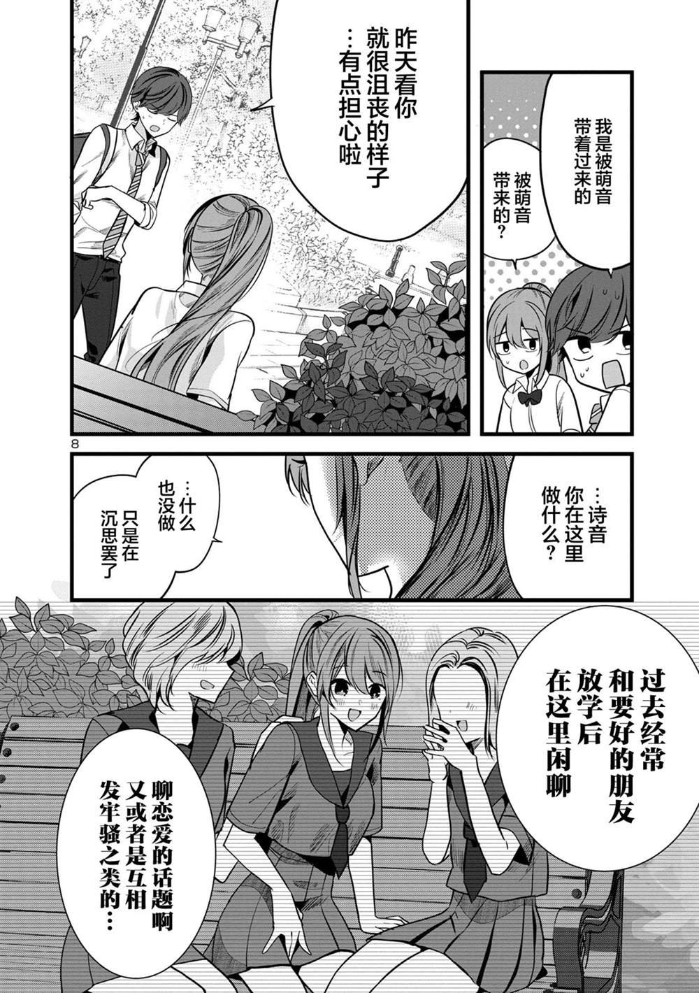 第3.2话