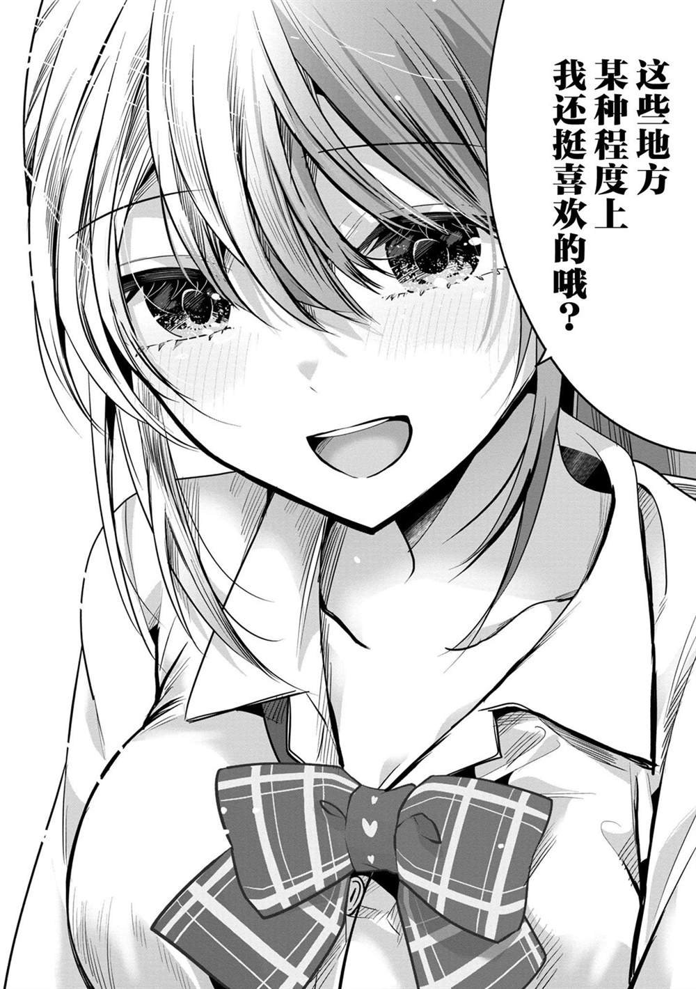 第3.2话