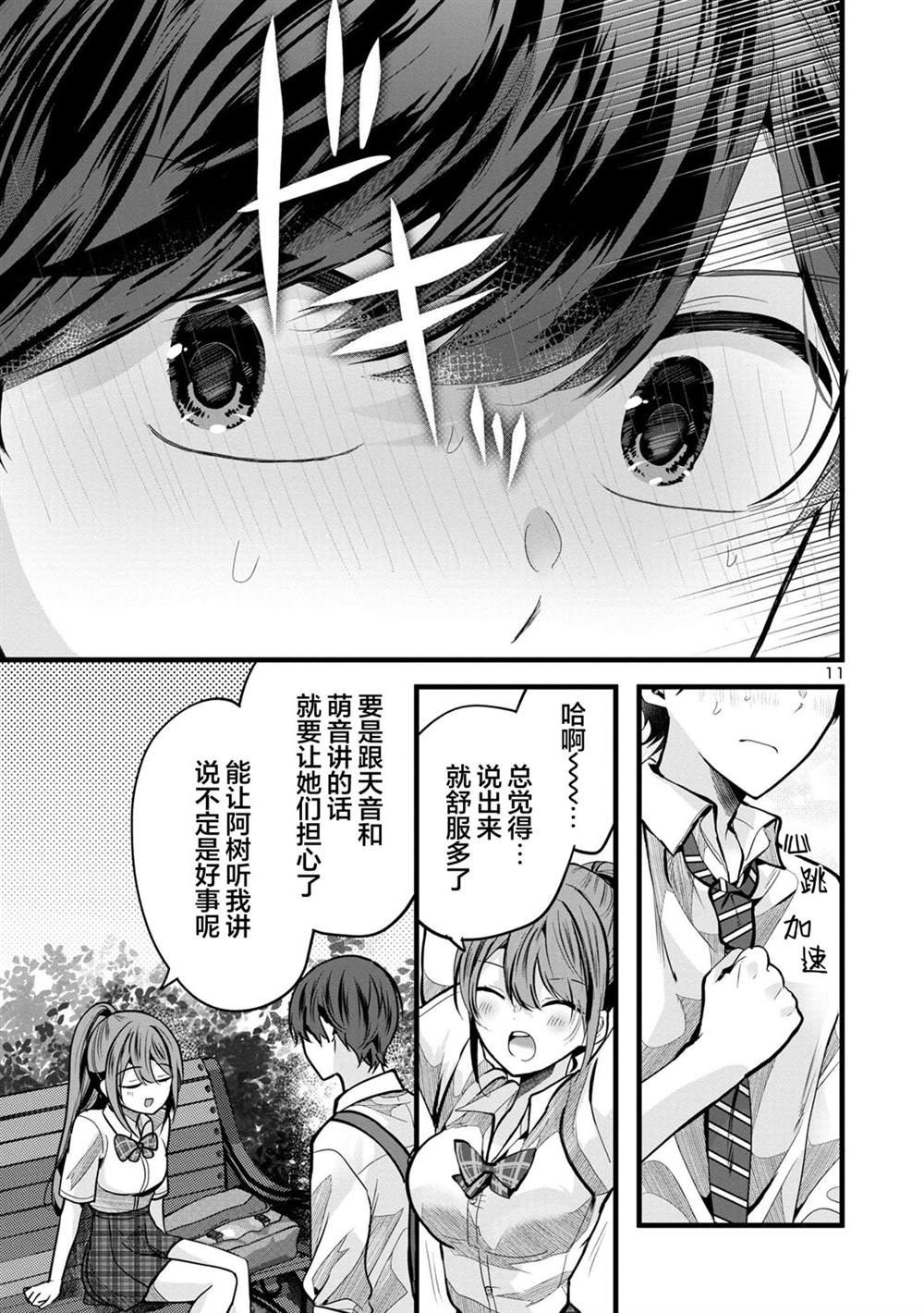 第3.2话