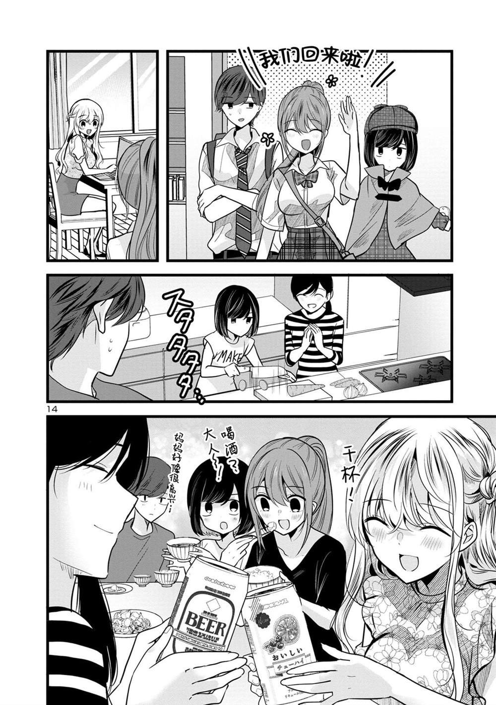 第3.2话