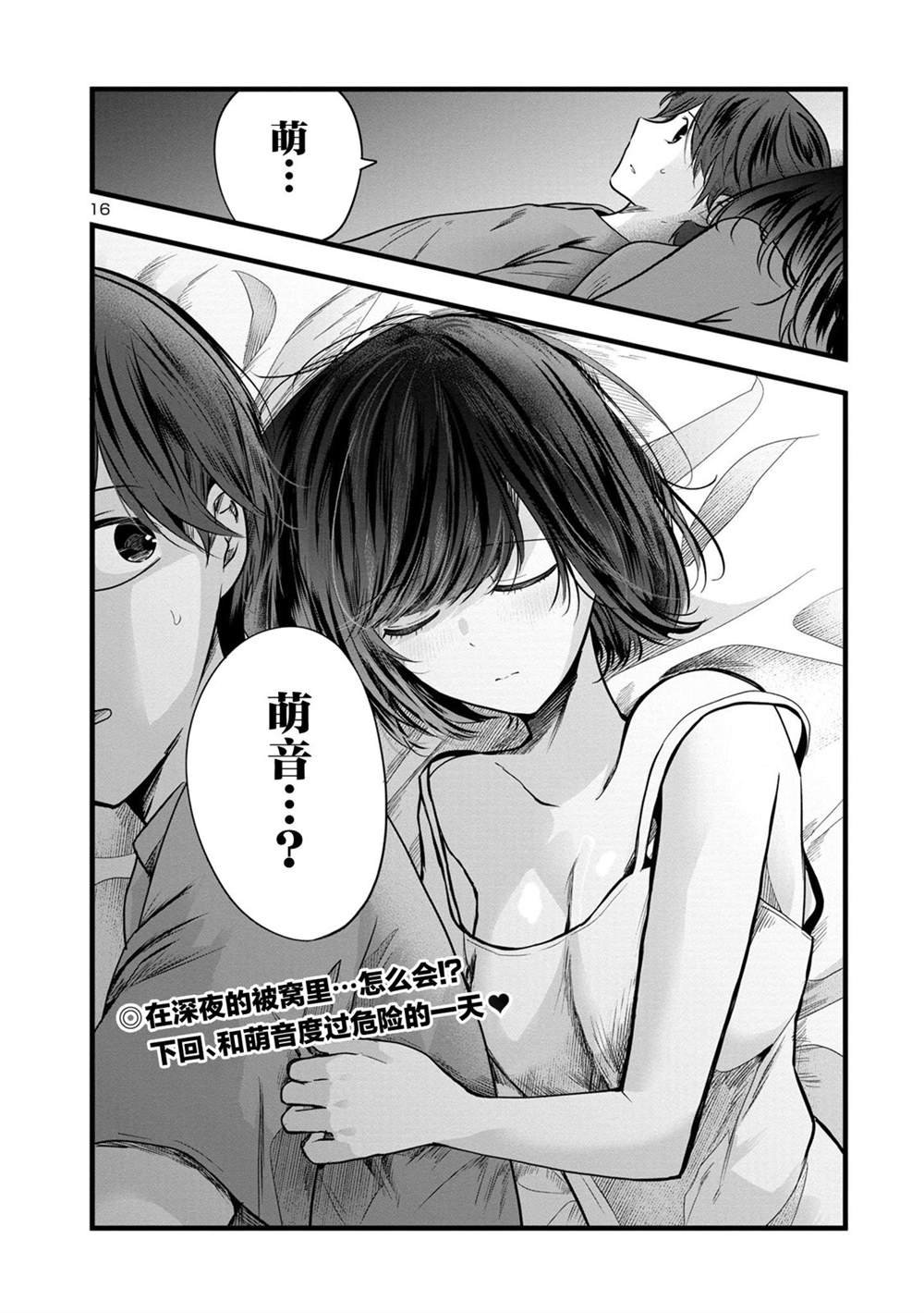 第3.2话