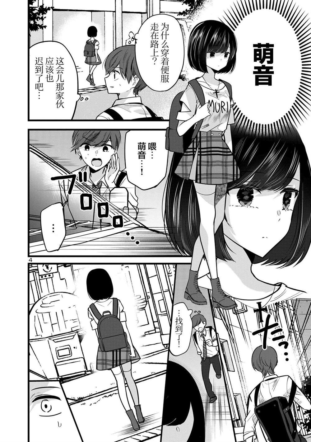 第4话