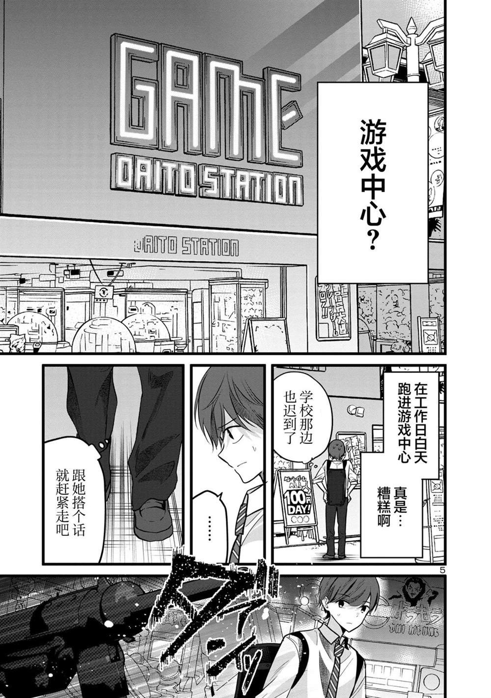 第4话