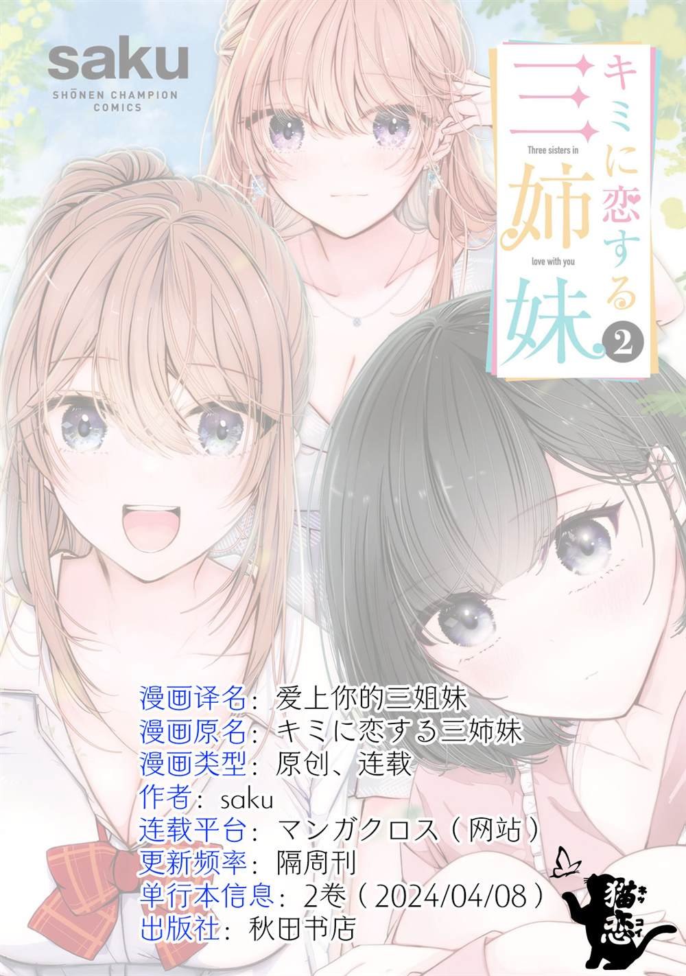 第4话