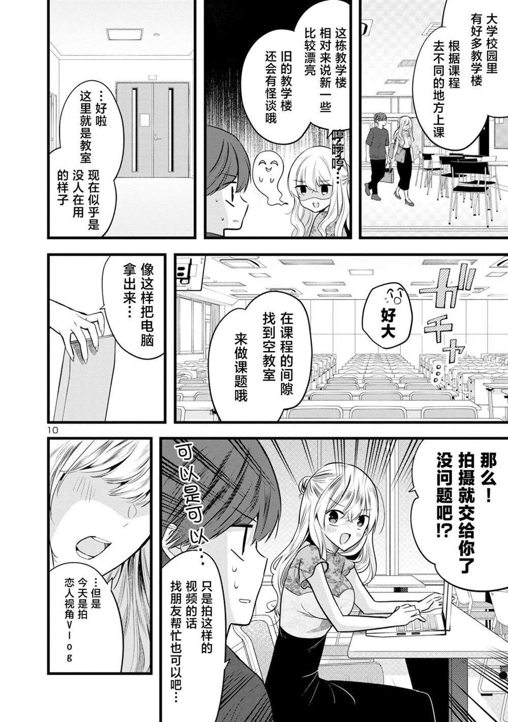 第5话