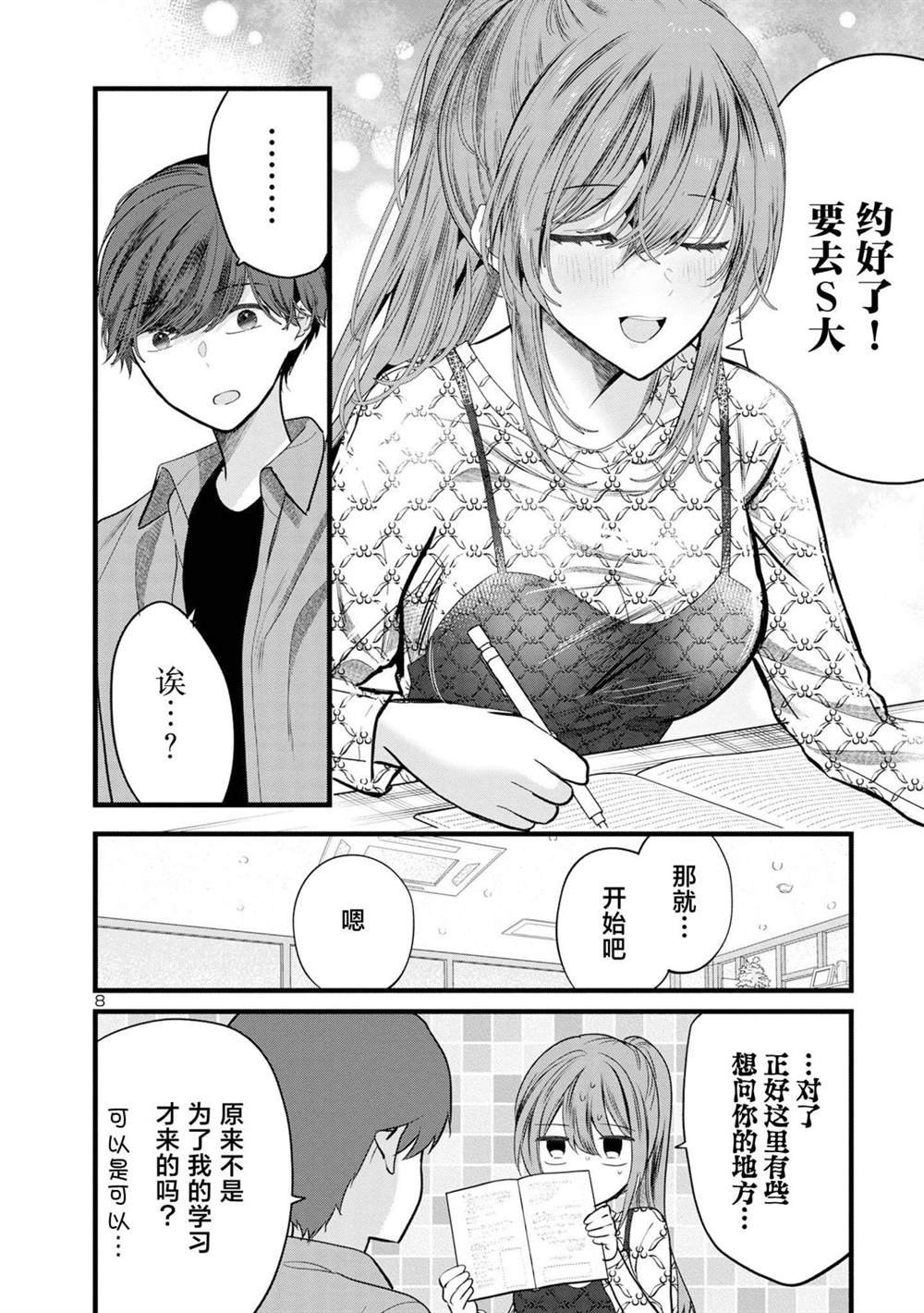 第6话