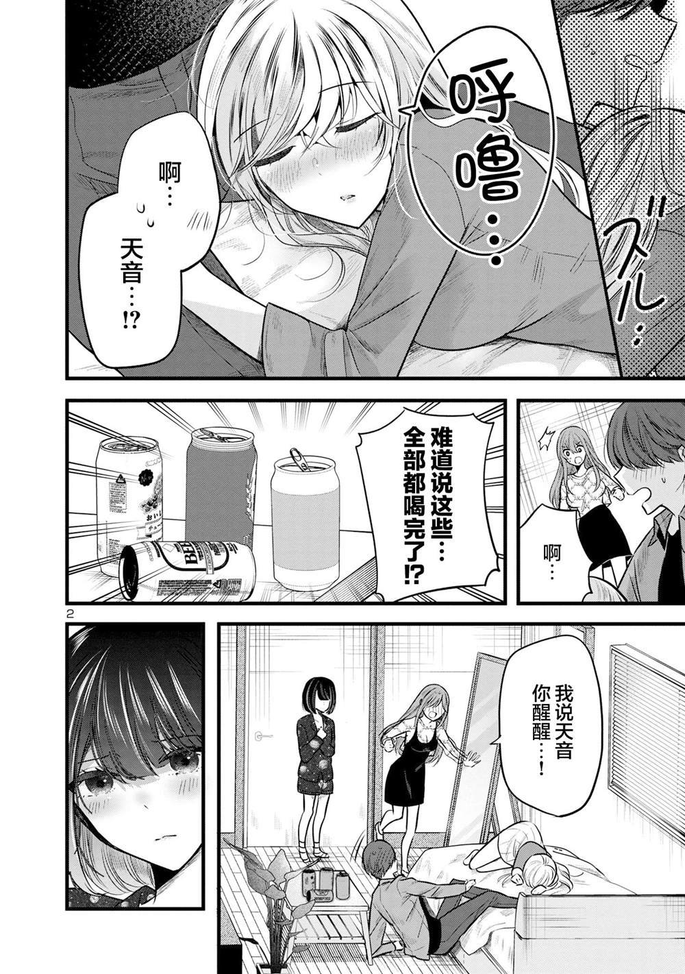第7话