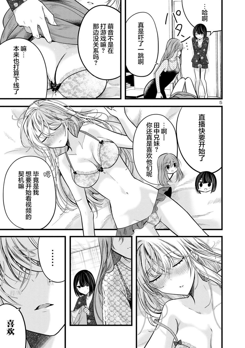 第7话