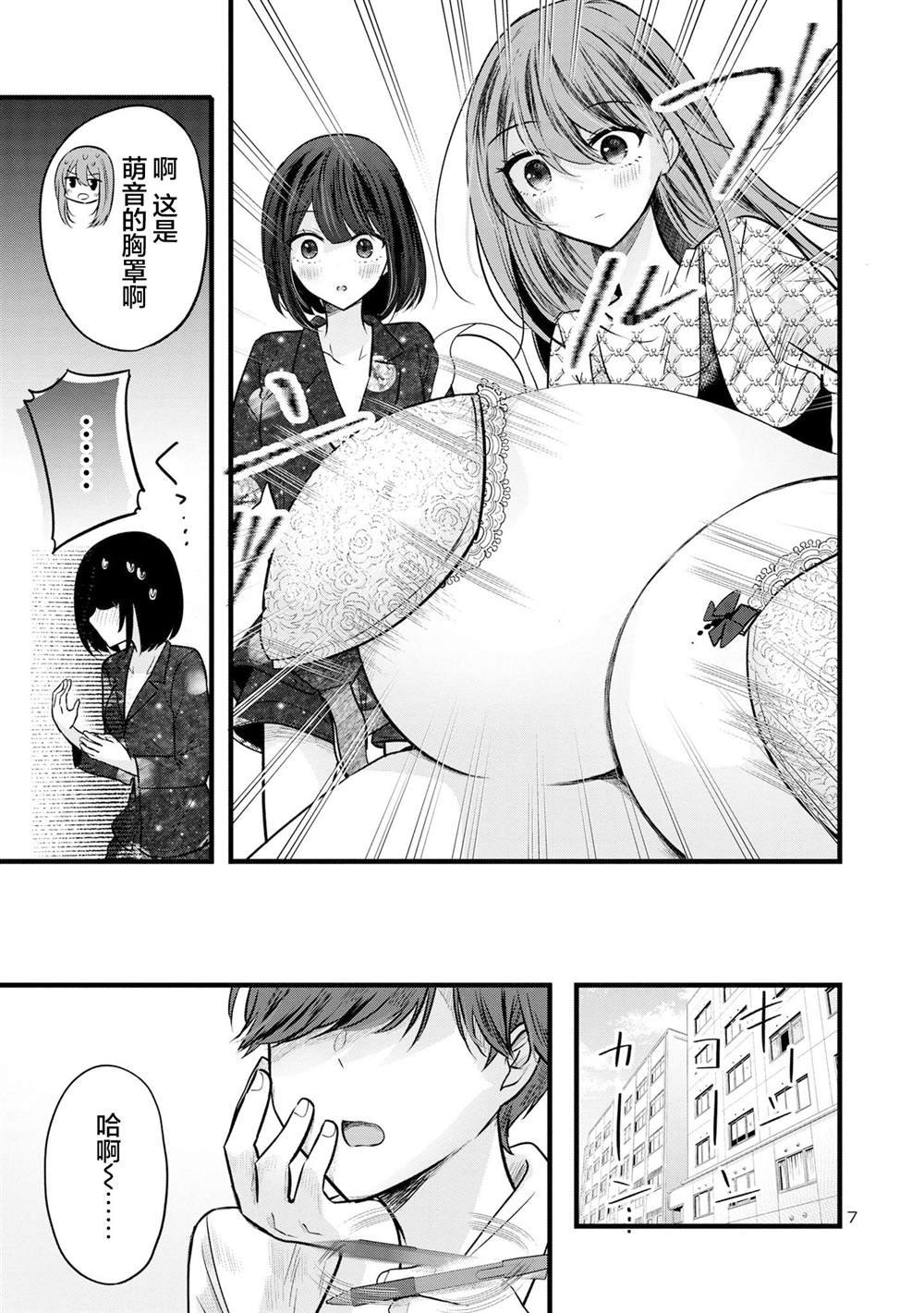 第7话
