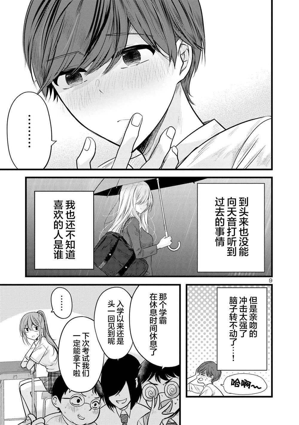 第7话