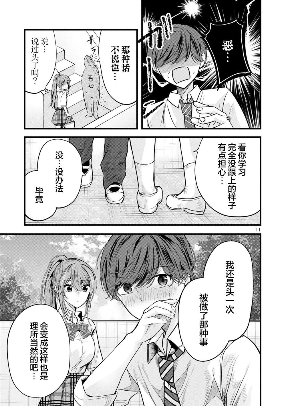 第7话
