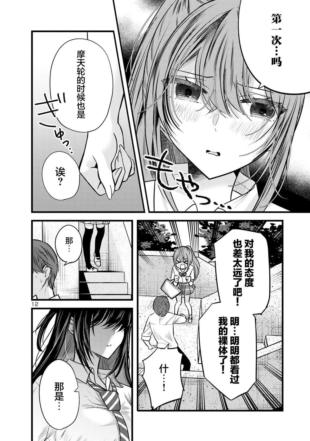 第7话