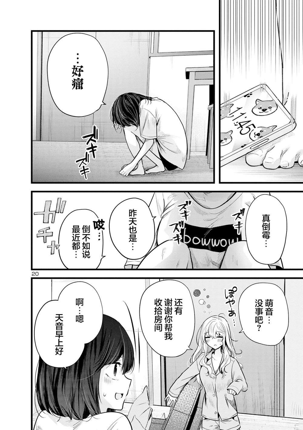 第7话