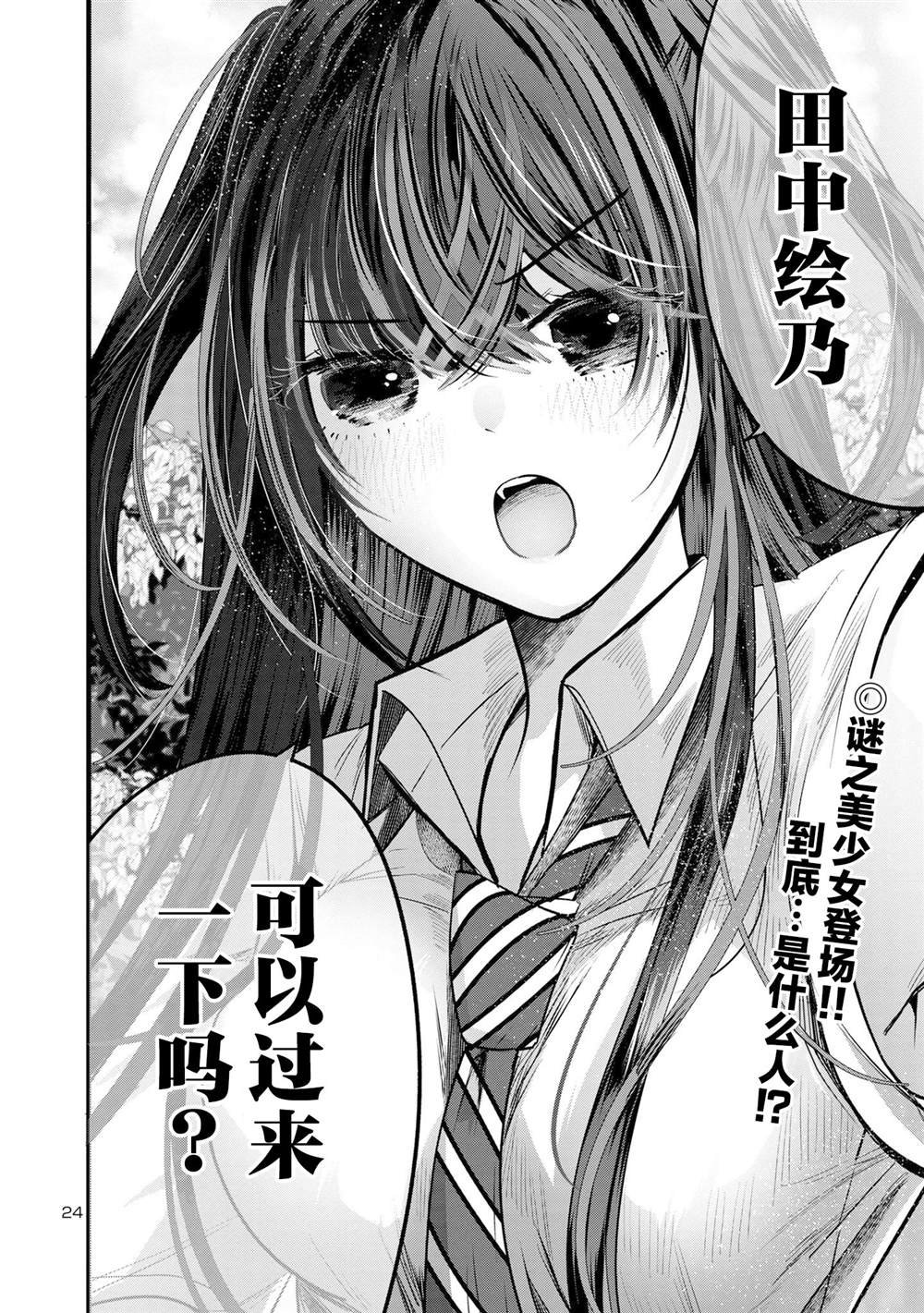 第7话