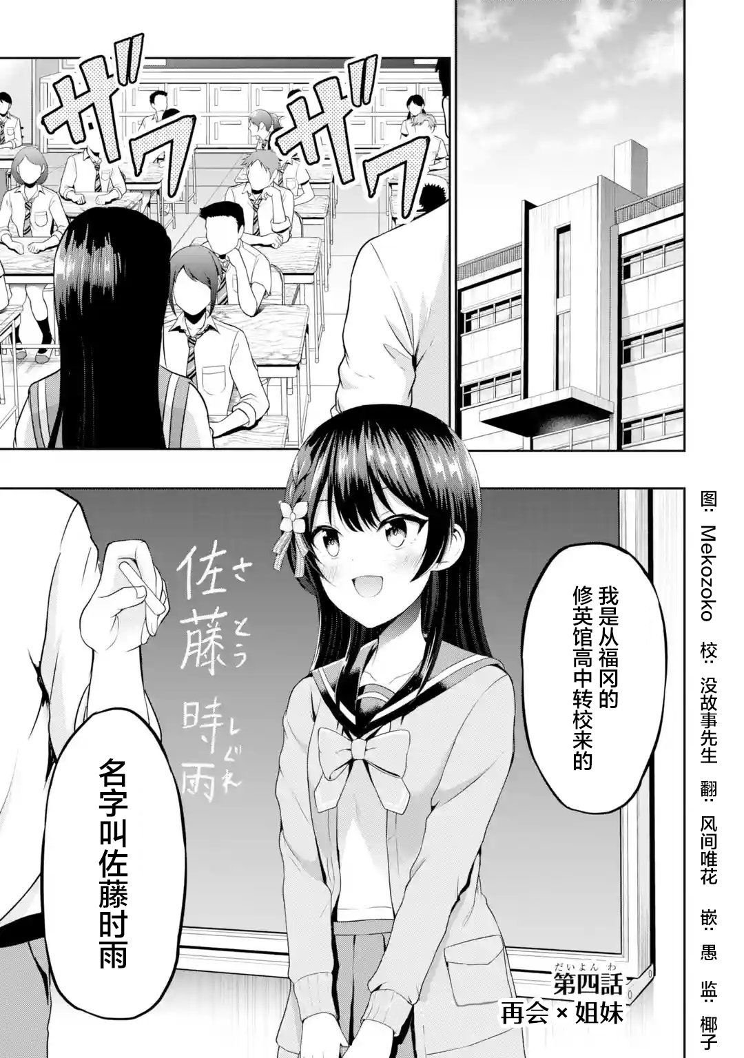 第4.1话