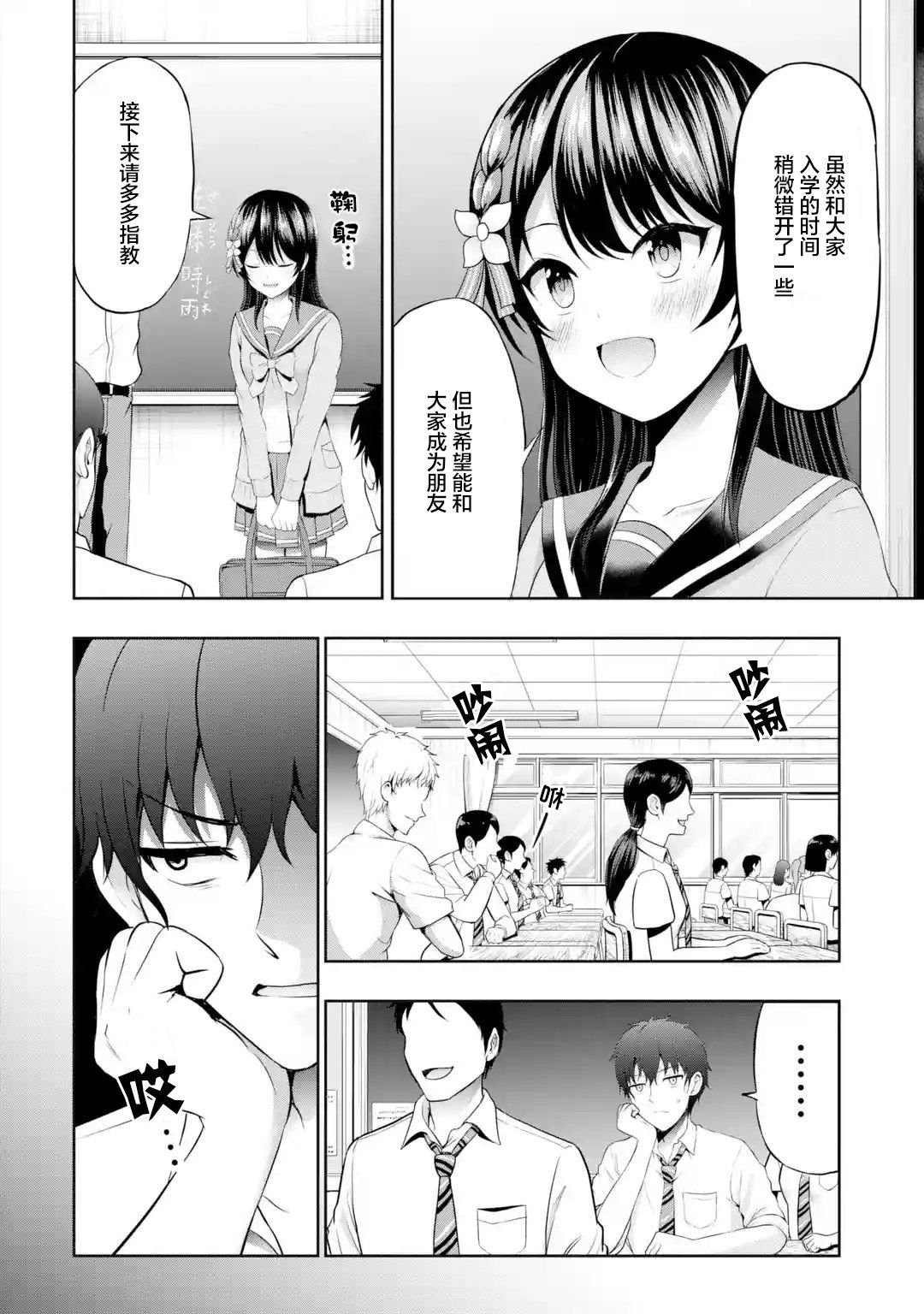 第4.1话