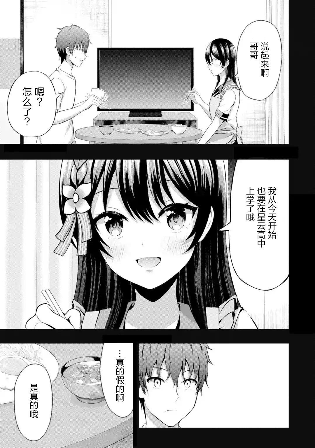 第4.1话