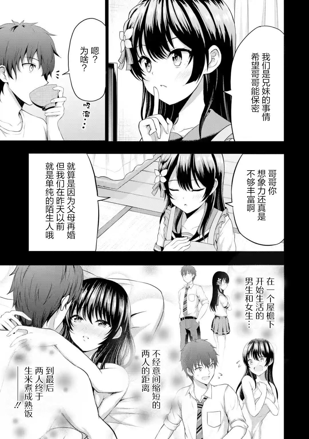 第4.1话