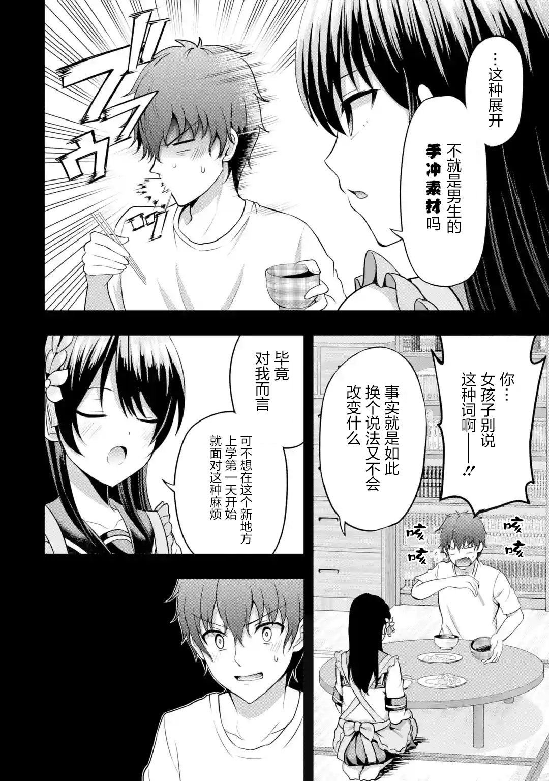第4.1话