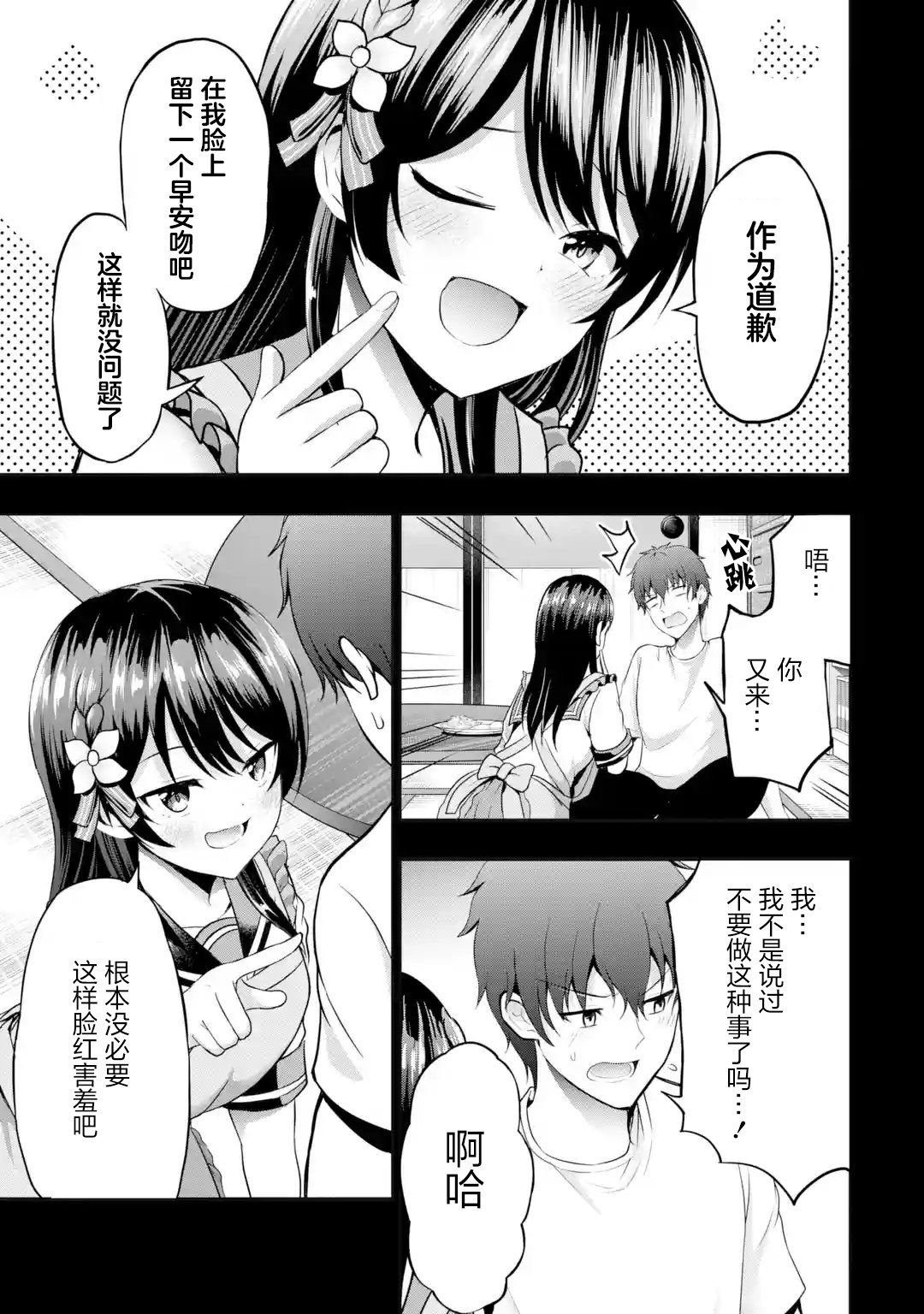 第4.1话