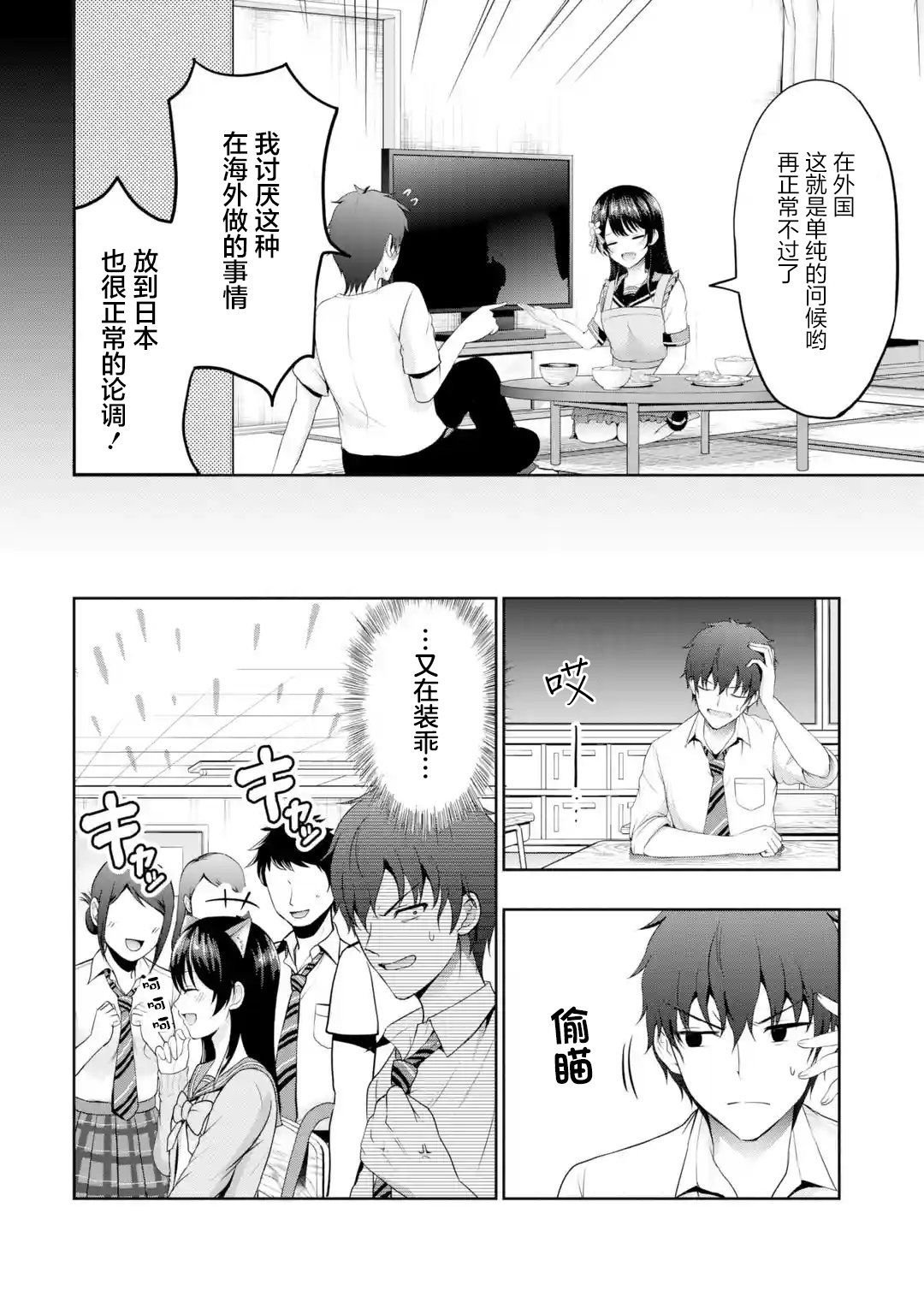 第4.1话
