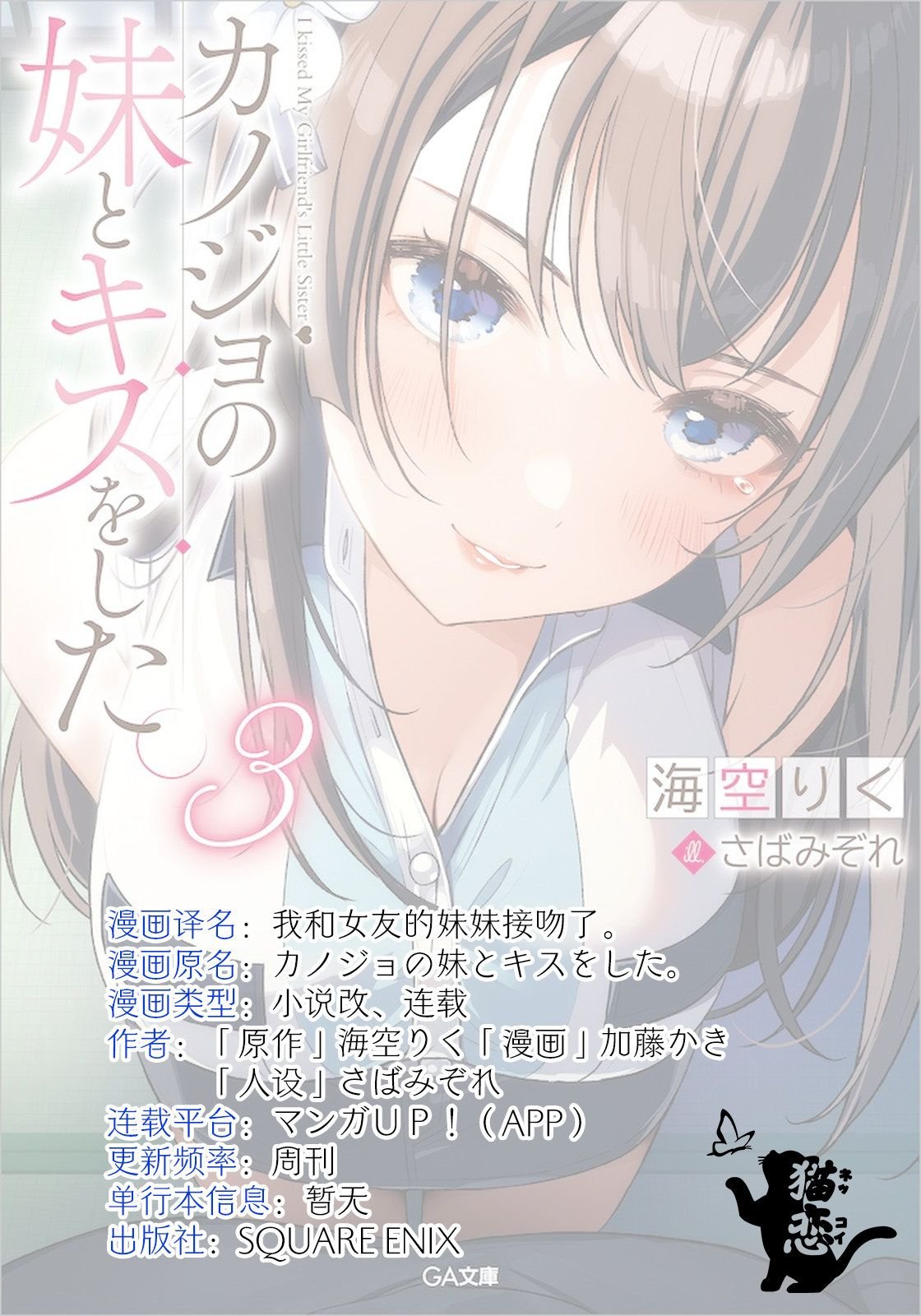 第4.1话