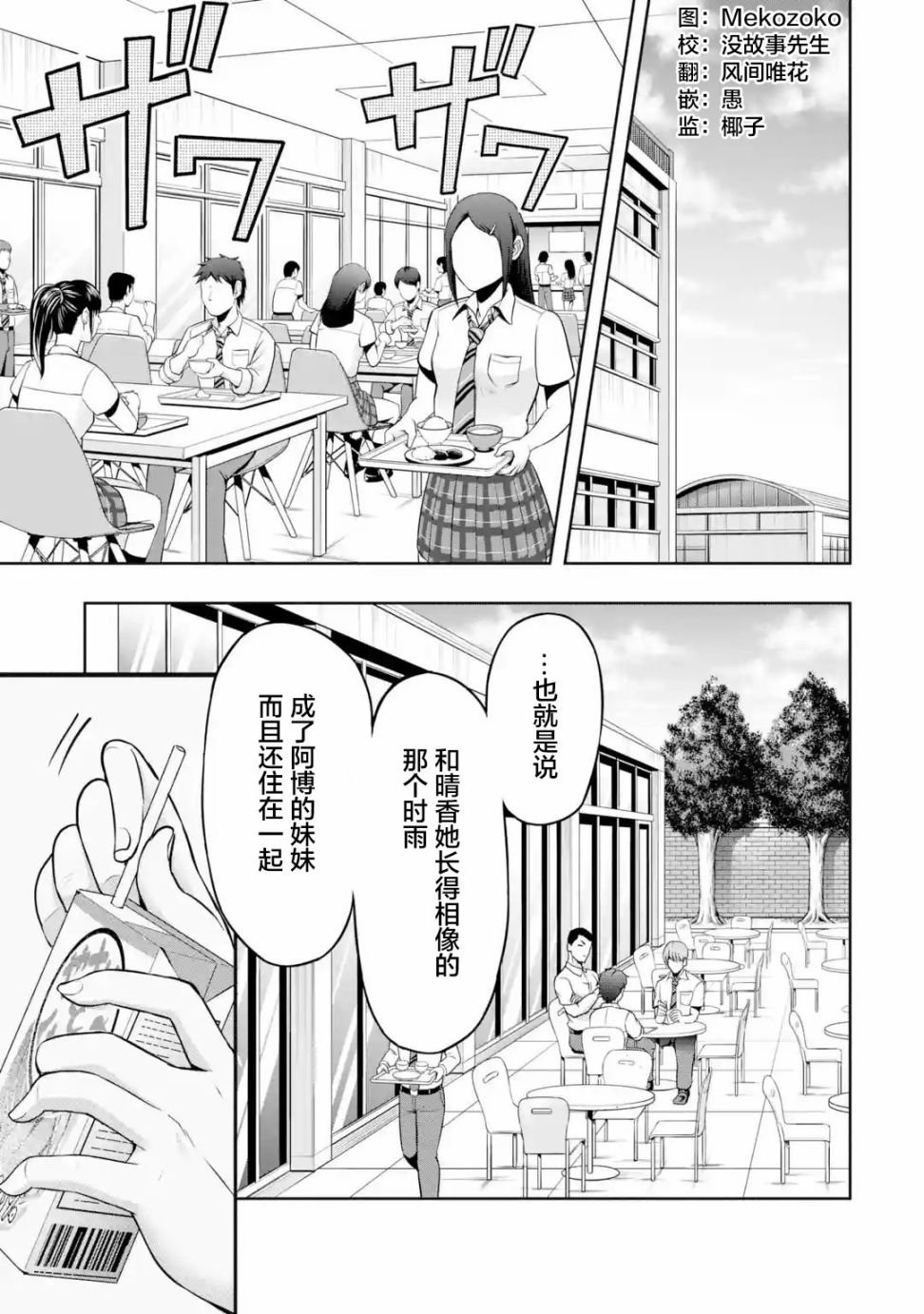 第4.2话
