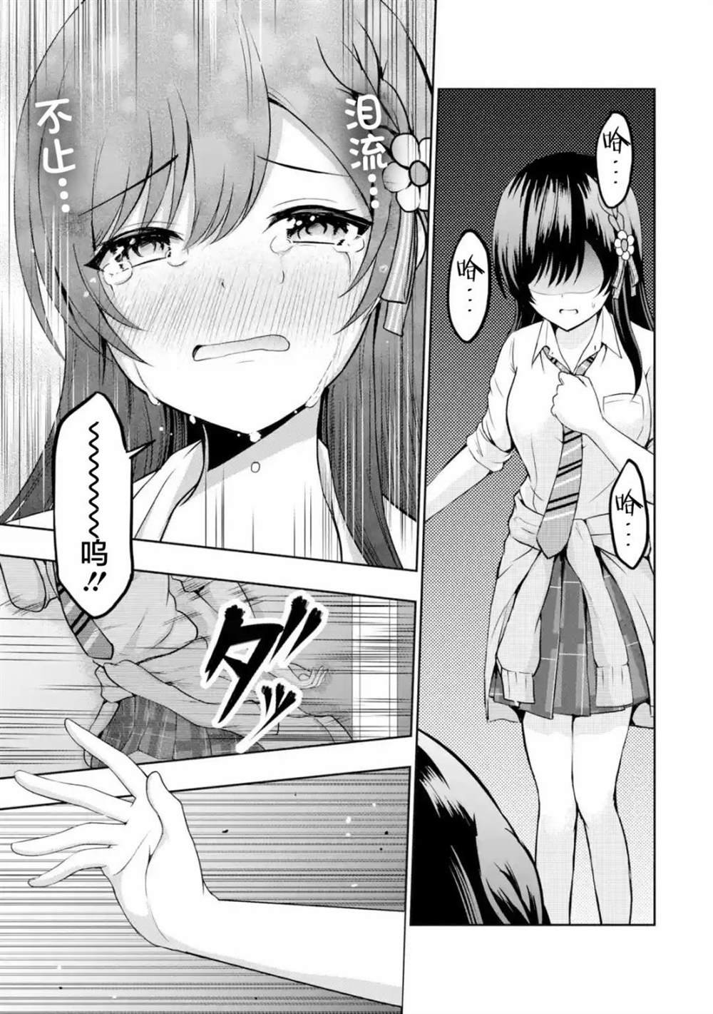 第4.3话