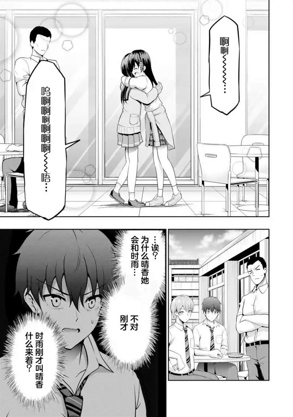 第4.3话
