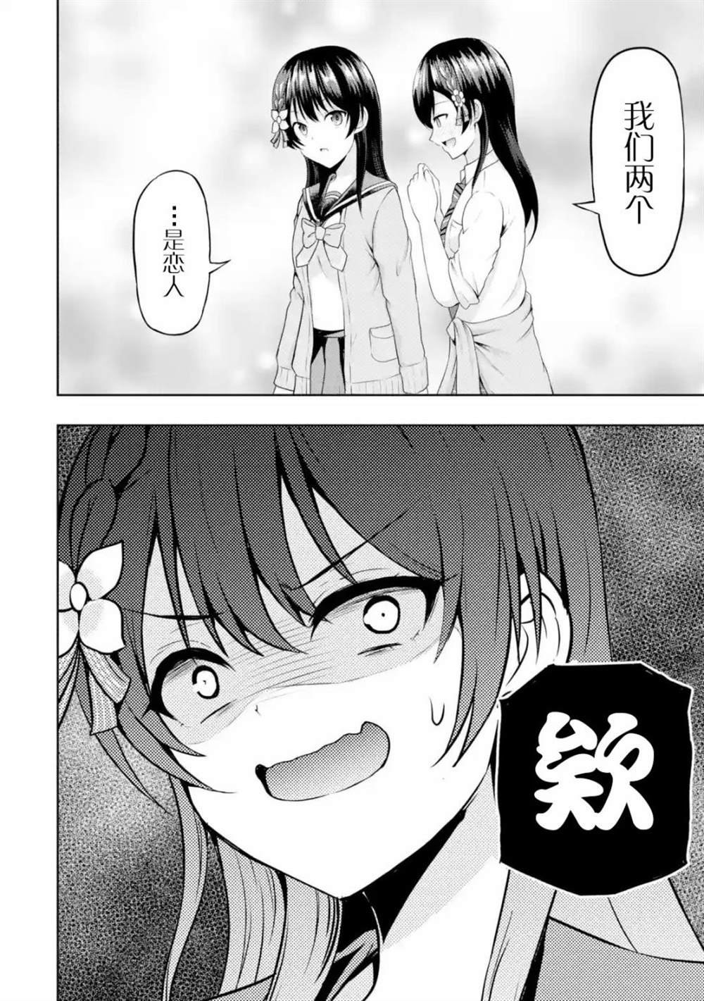 第4.3话