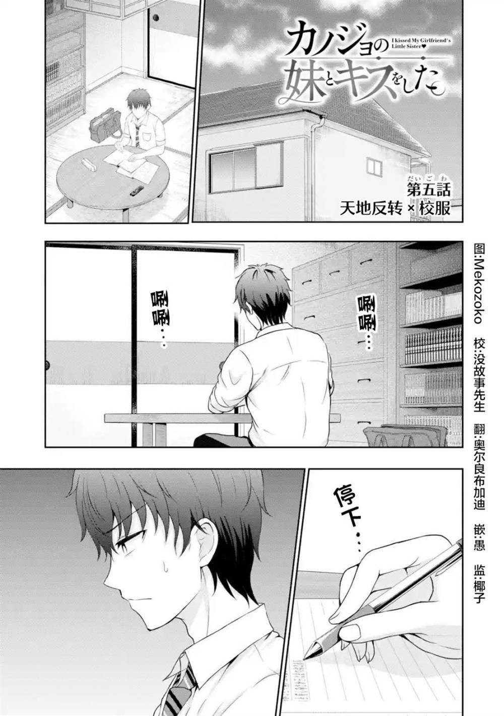 第5.1话