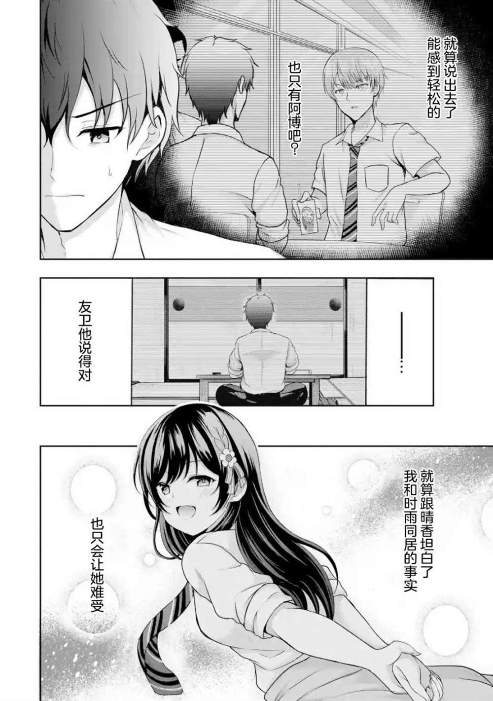 第5.1话