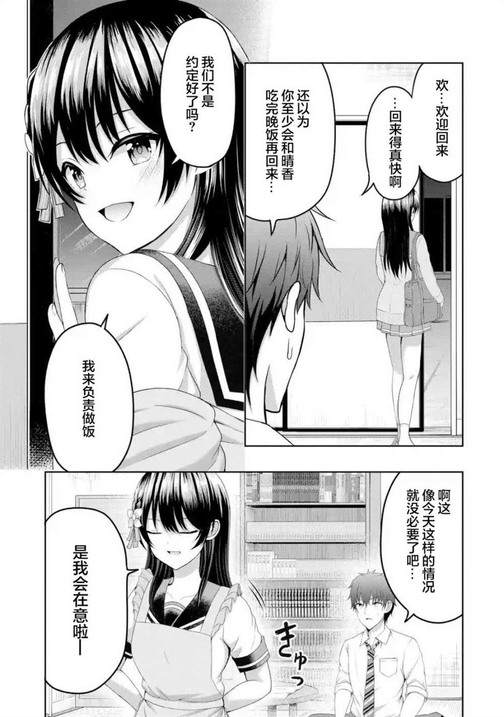 第5.1话