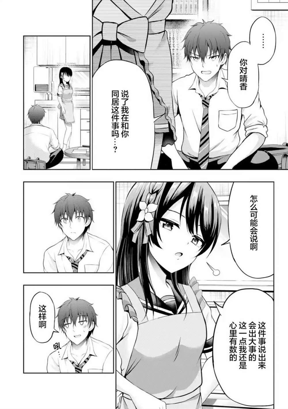 第5.1话
