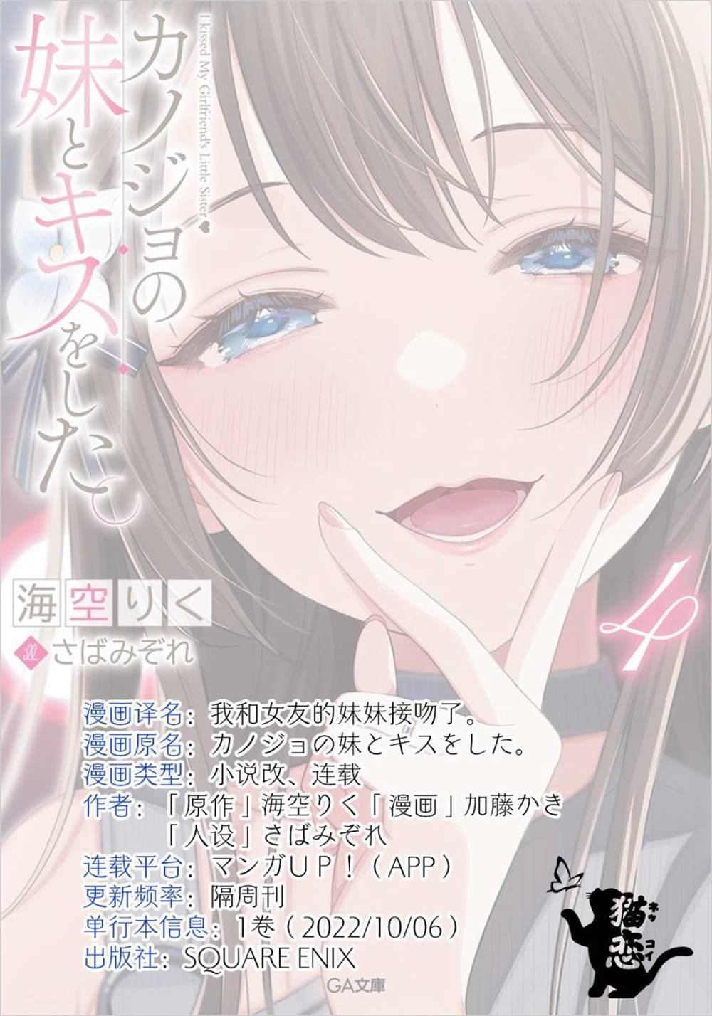 第5.1话