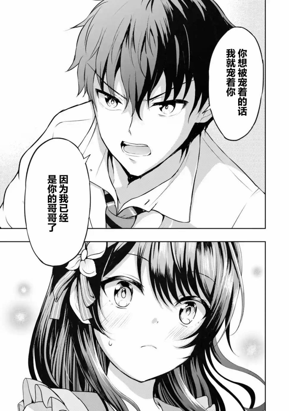 第5.2话