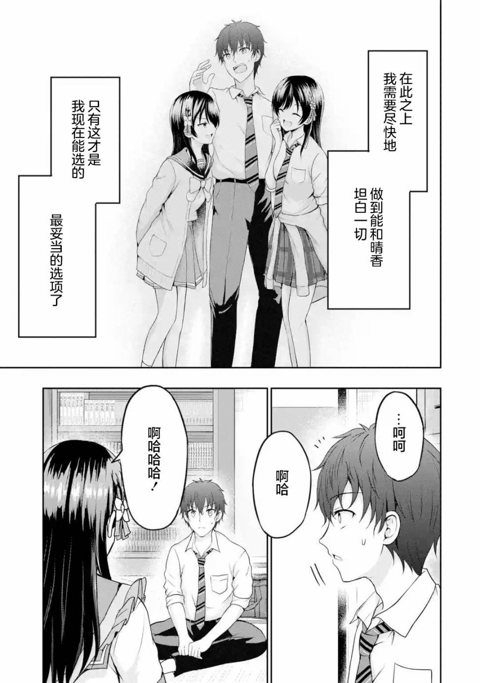 第5.2话