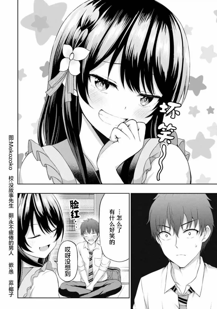 第5.3话