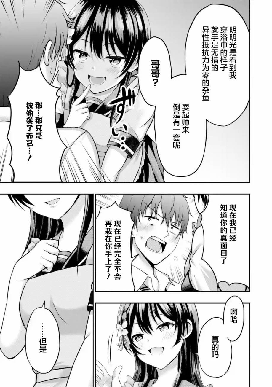 第5.3话