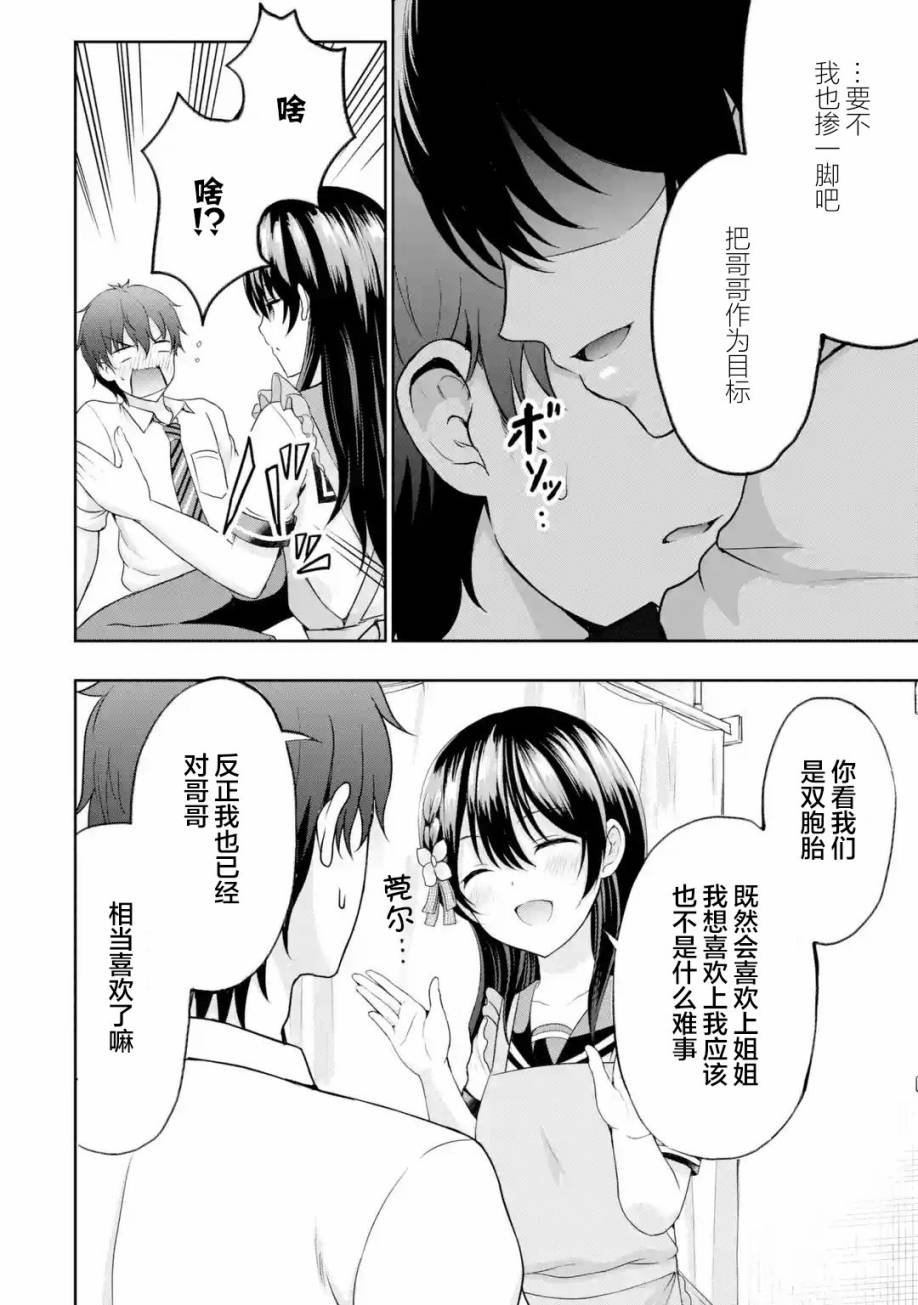 第5.3话