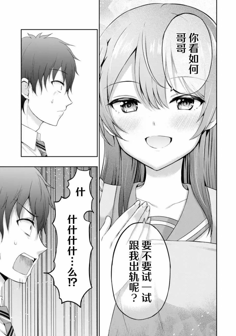 第5.3话